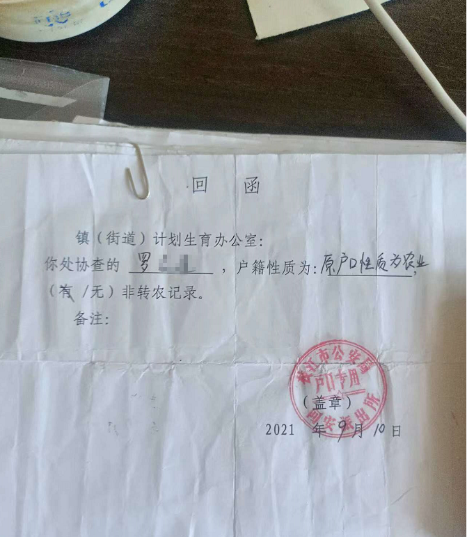 盖有枝江市公安局问安派出所户口专用章的一份回函显示,针对镇计生办