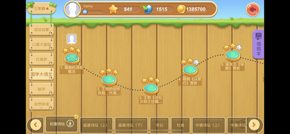 获取地址:天天练app8.