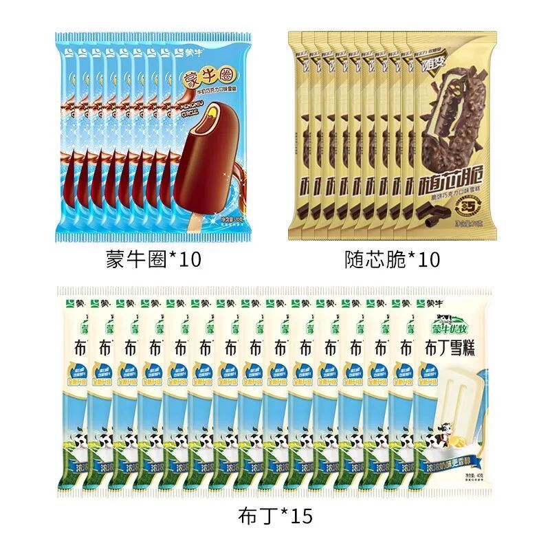 蒙牛随变冰淇淋蒙牛圈布丁雪糕35支组合,奶香浓郁,口感丝滑,爱吃的