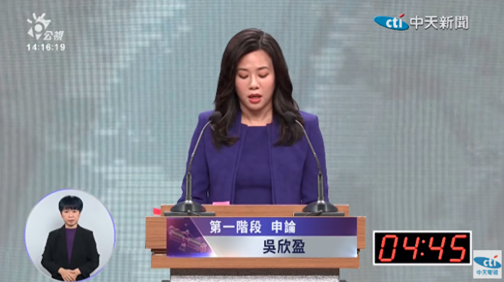 批民进党挡服贸让台湾丧失赚钱机会，吴欣盈用闽南语呛：骗选票_腾讯新闻