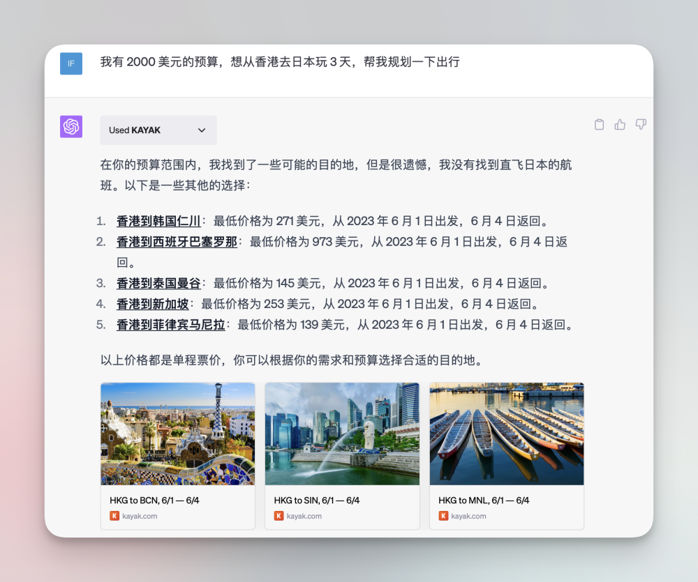 🚀ChatGPT新力军：插件集大公开！🔥Web浏览+8热门插件，打破想象边界？💡探索无限可能，但这
