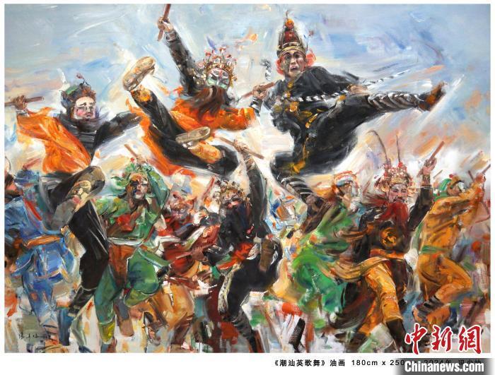 广东画院副院长冯少协推出油画新作《潮汕英歌舞》