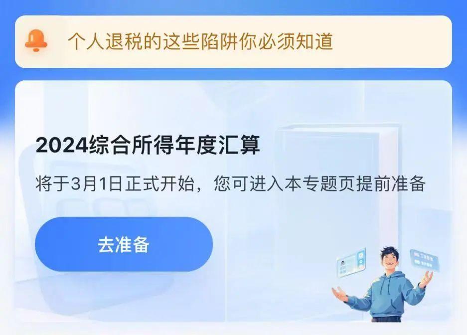 明起预约！这笔钱记得领