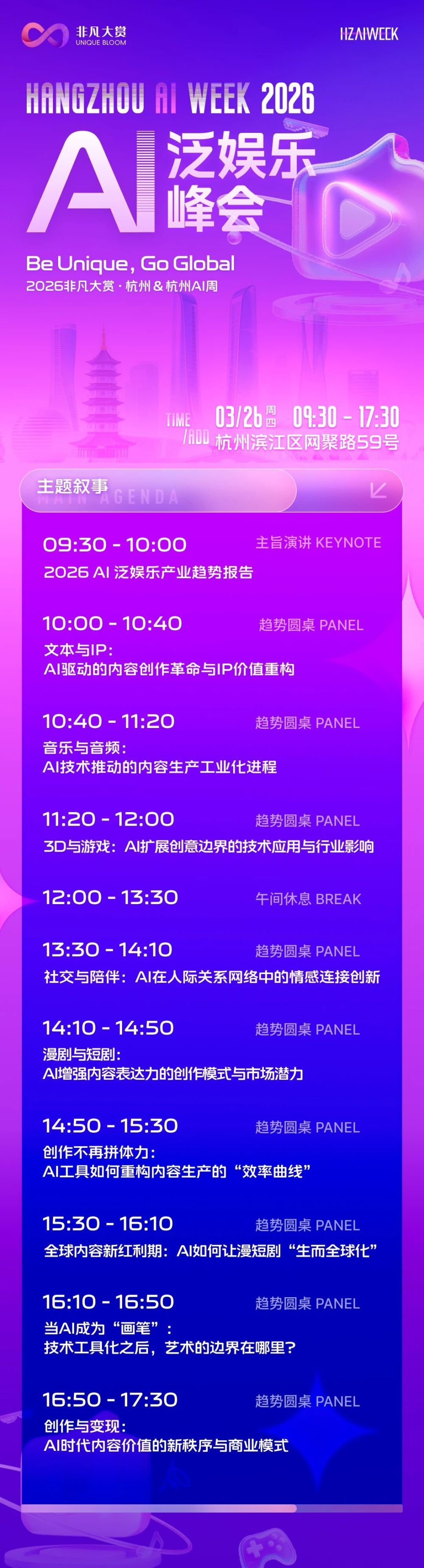 AI 的奇点正在加速，杭州的春天要炸了 · 原文图片 4