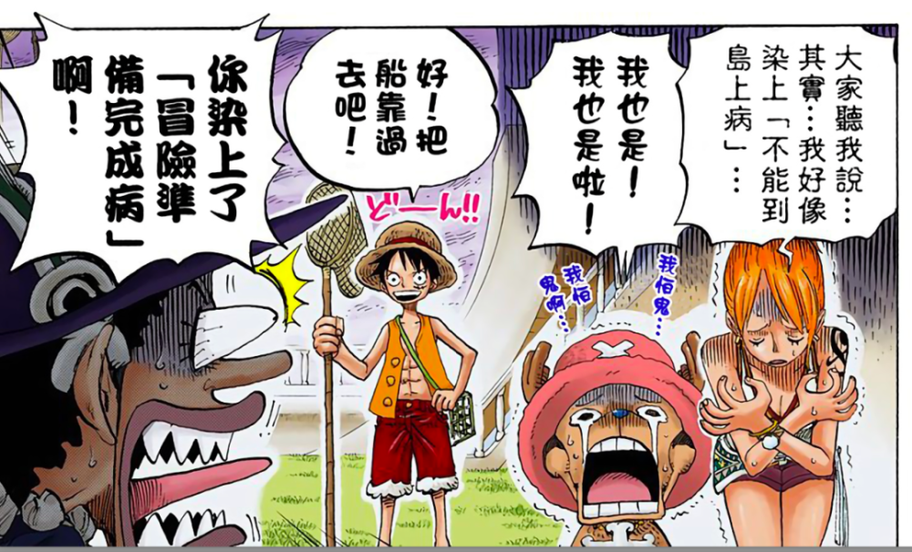 海贼王|乌索普让自己"得病"大全,除了"不能上岛"还有啥?