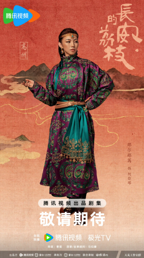《长安的荔枝》公布演员全阵容，马伯庸小说再度影视化_腾讯新闻