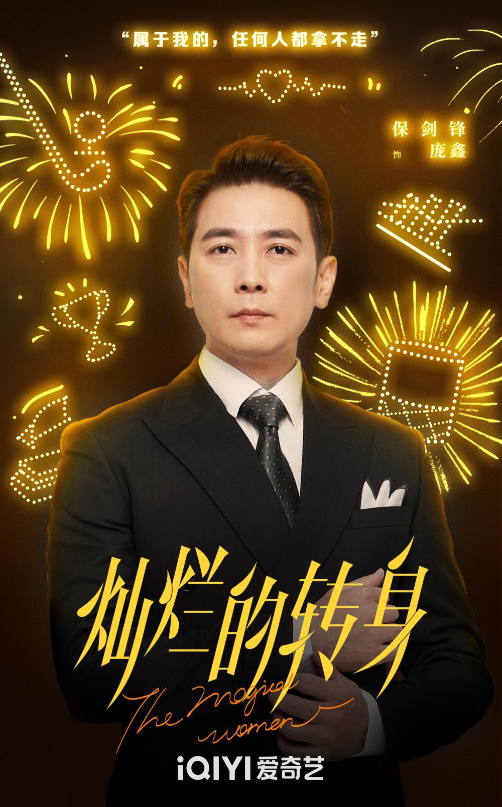 秦岚保剑锋时隔11年再合作_腾讯新闻