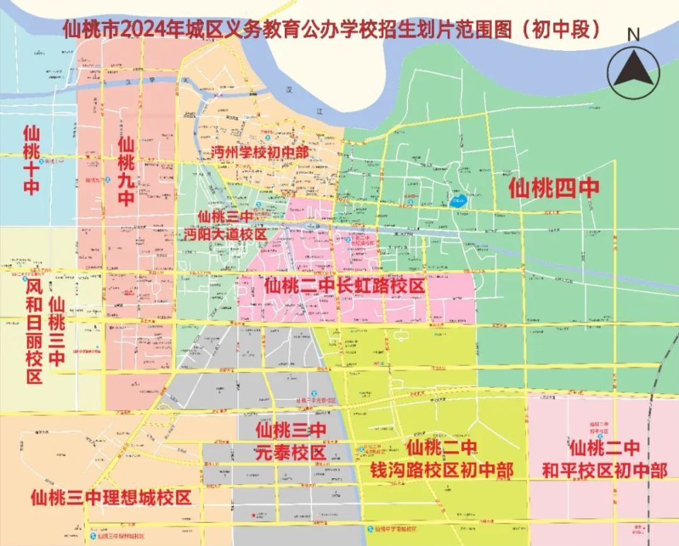 仙桃市2024年城区义务教育学校招生划片范围出炉