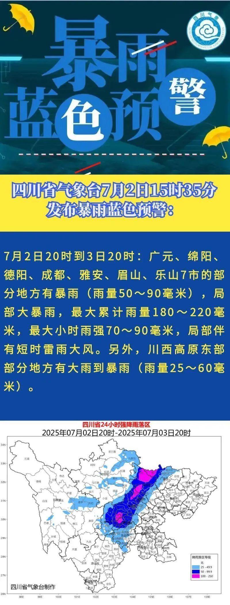 四川省泸州市合江县天气预报