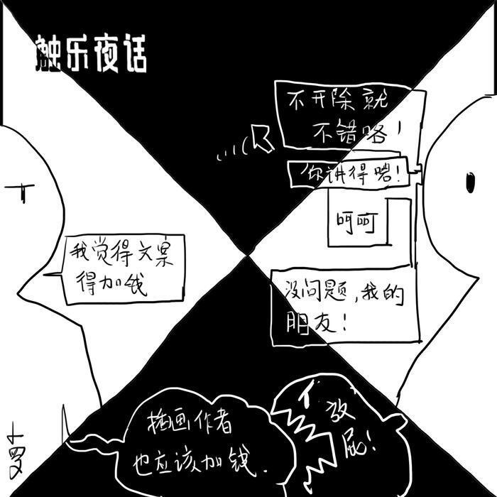 触乐夜话:提升阅读体验