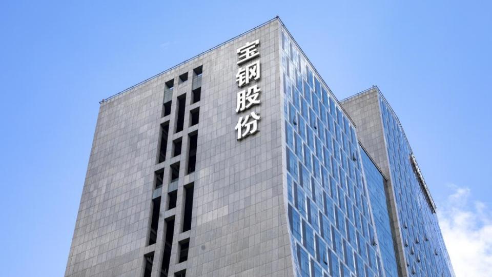 钢企上市龙头宝钢股份去年业绩同比基本持平,需求低迷下同行业绩大缩