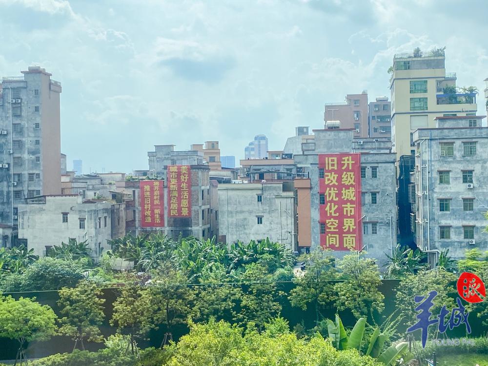 全国首个城中村改造立法!《广州市城中村改造条例》批准通过_腾讯新闻