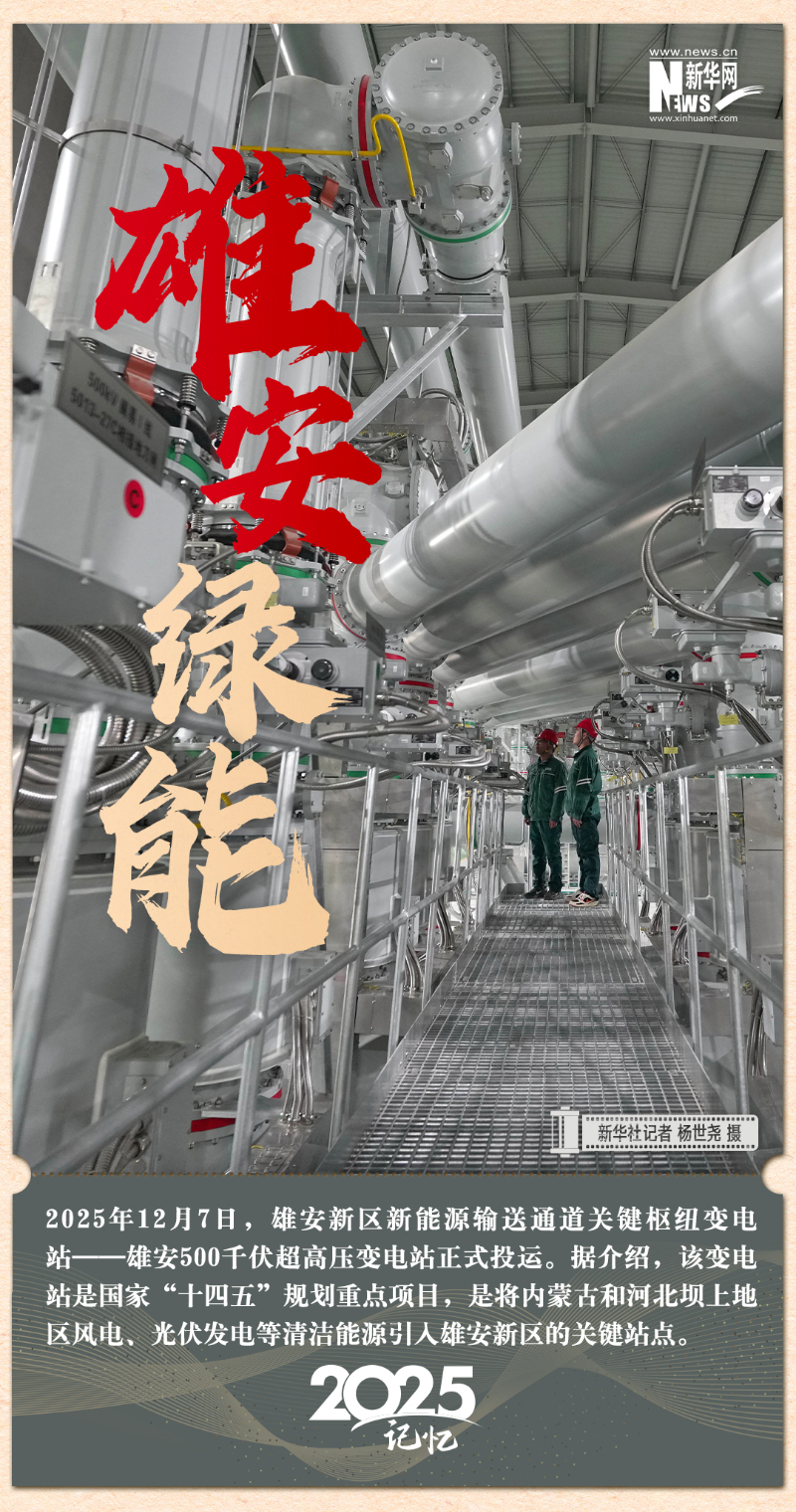 2025年，那些举世瞩目的重大工程_腾讯新闻