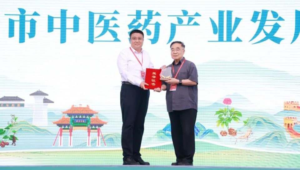 张冠群为张伯礼院士颁发安国市首位中医药产业发展顾问奖牌和荣誉证书