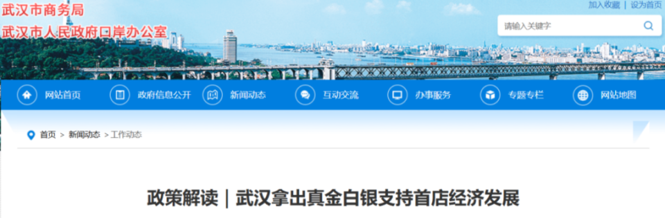 全国首发、首店经济政策全景指南：提振消费扶持措施全览_腾讯新闻
