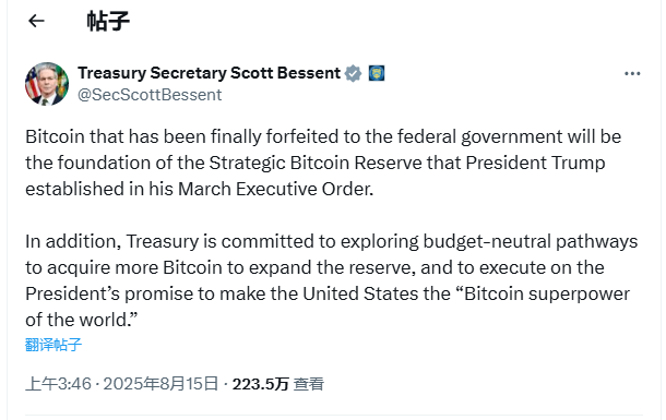 贝森特称“政府不会新买比特币”，几个小时后改口