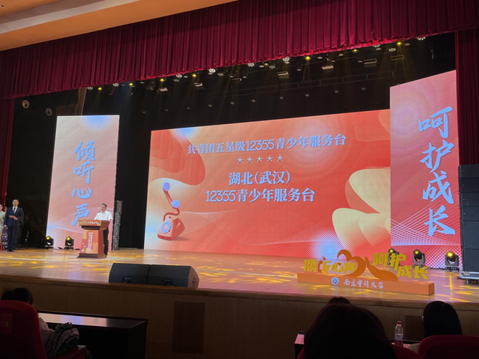 湖北共青团"12355"护航青少年健康成长
