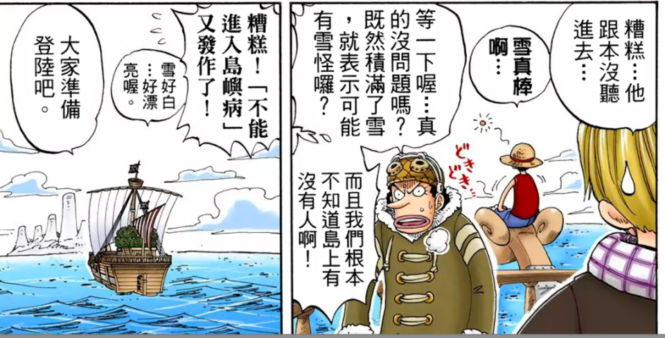 海贼王|乌索普让自己"得病"大全,除了"不能上岛"还有啥?