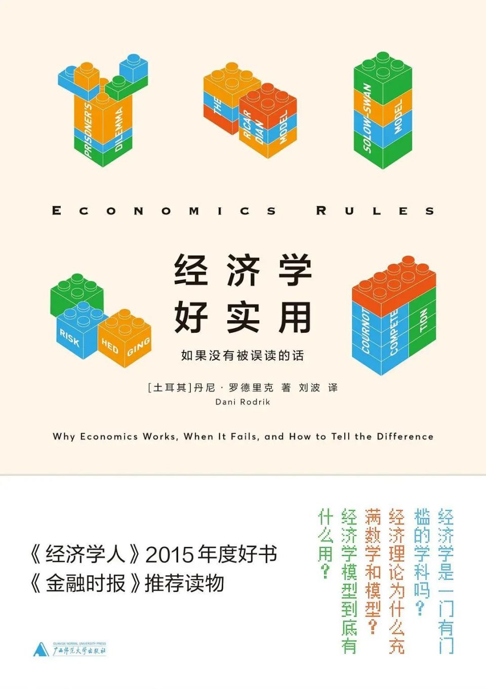 2023年度经济学图书（100种）提名：通俗读物类-腾讯新闻