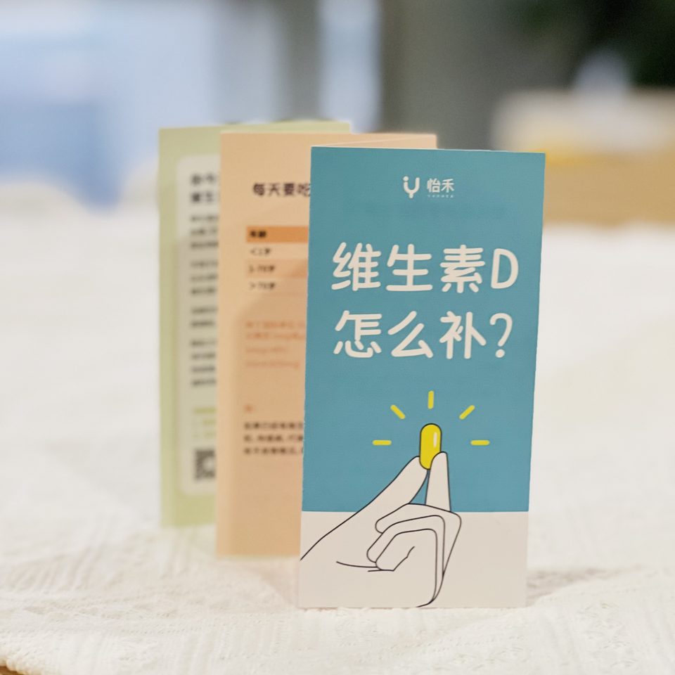 团购 | 有独家赠品的维生素d滴剂