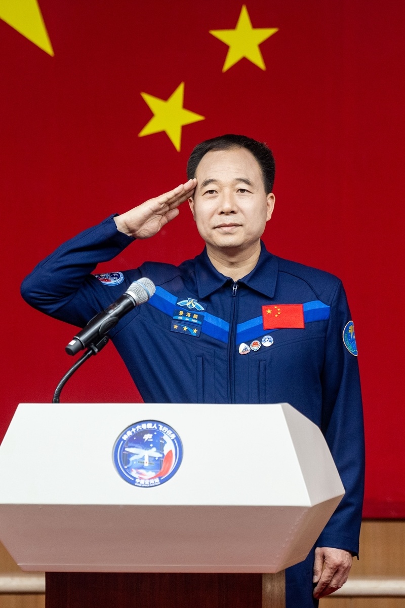 神舟十六号航天员乘组首次集体亮相