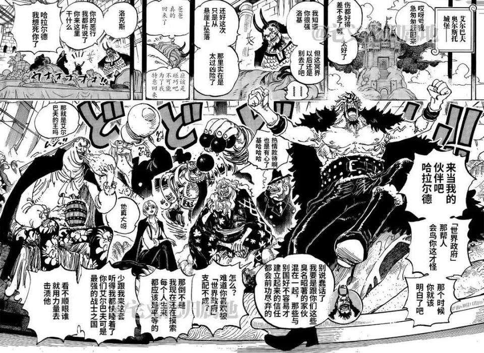 海贼王1158话：伊姆大人露出真容，御姐形象，军子是天龙人_腾讯新闻