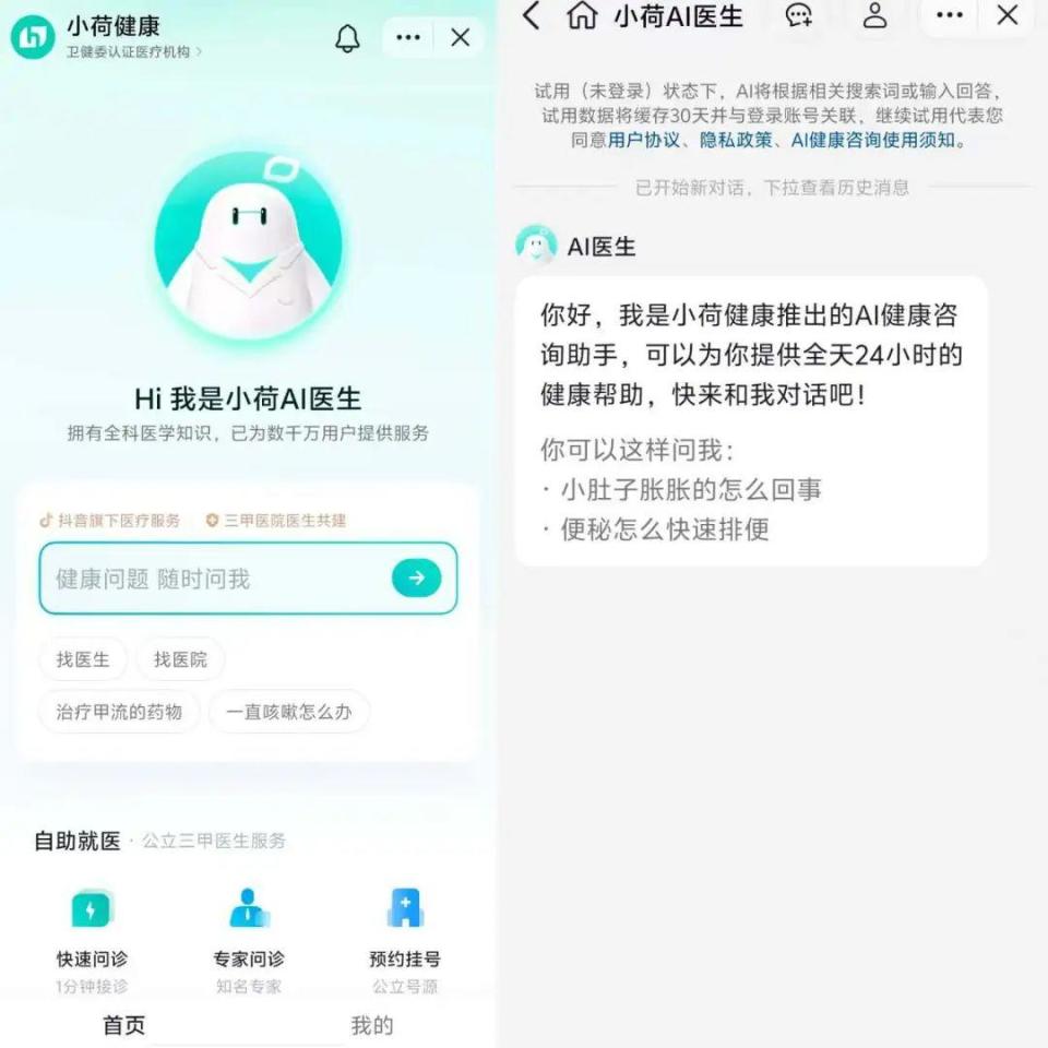 抖音接入豆包，字节发起反击_腾讯新闻