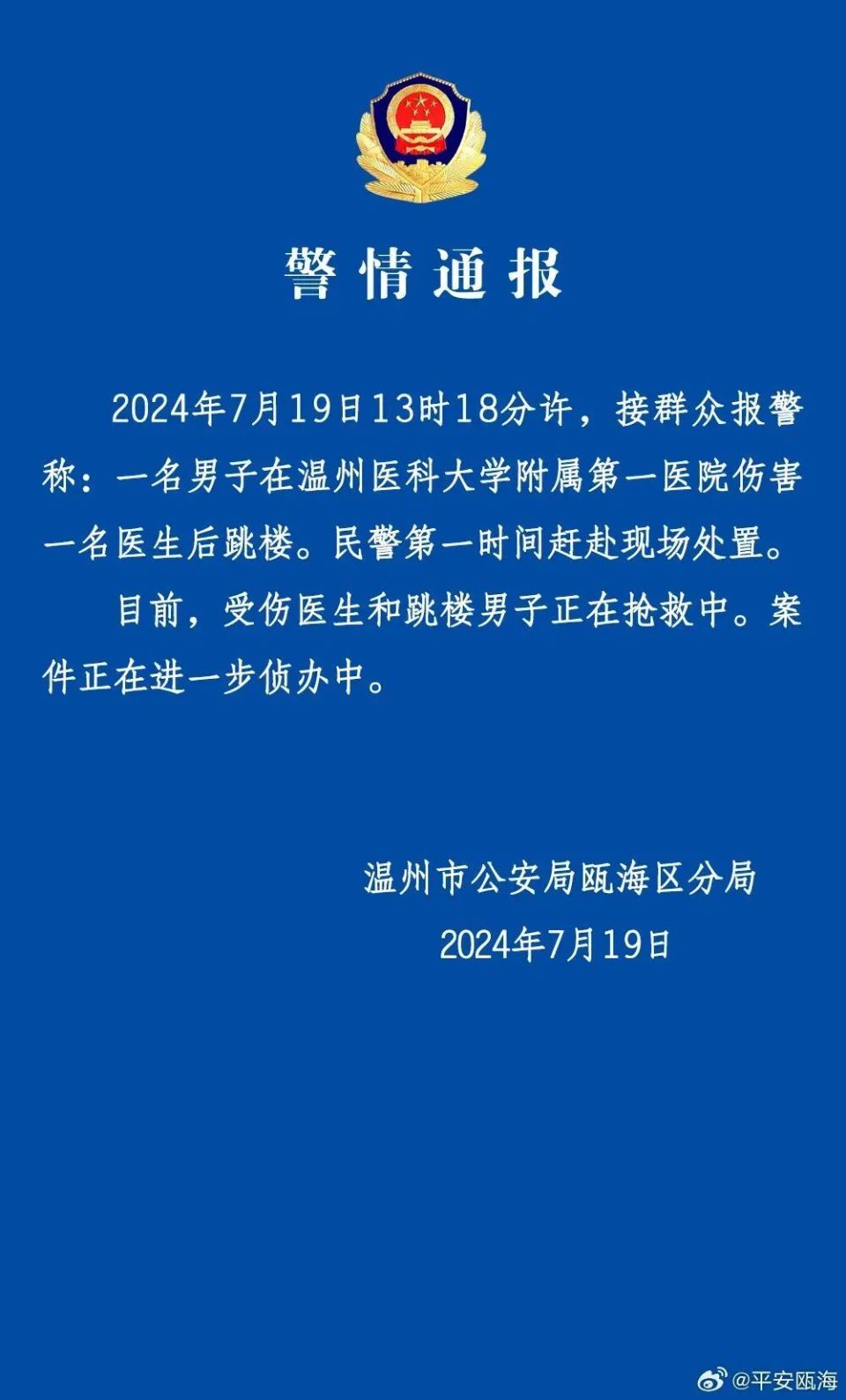 抢救无效去世图片图片