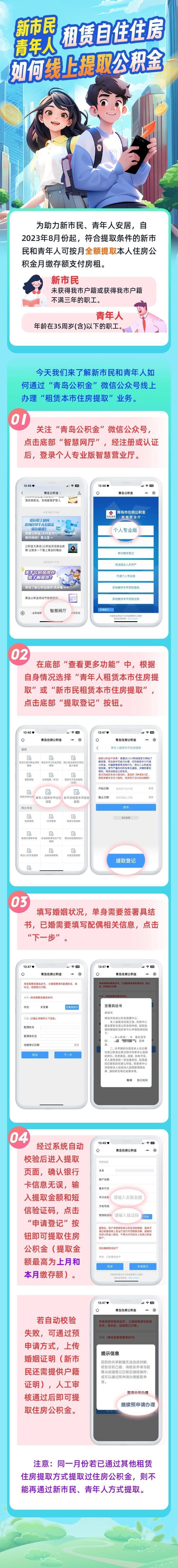 最新网上说公积金提取是真的吗方法分析(最方便真实的网上说公积金提取是真的吗吗方法)