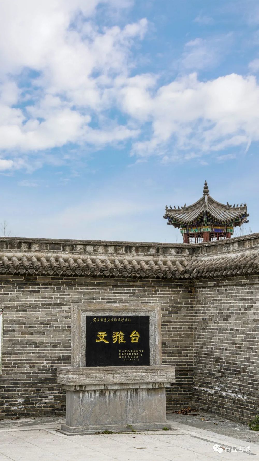 文雅台守望商丘古城两千余年