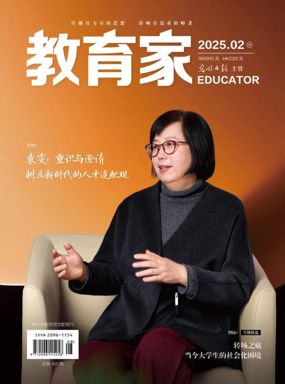 转场之痛：当今大学生的社会化困境 | 新刊推荐_腾讯新闻