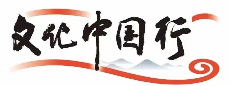 文化中国行 | 西畴邂逅"曼行国道·219",蒙曼点赞