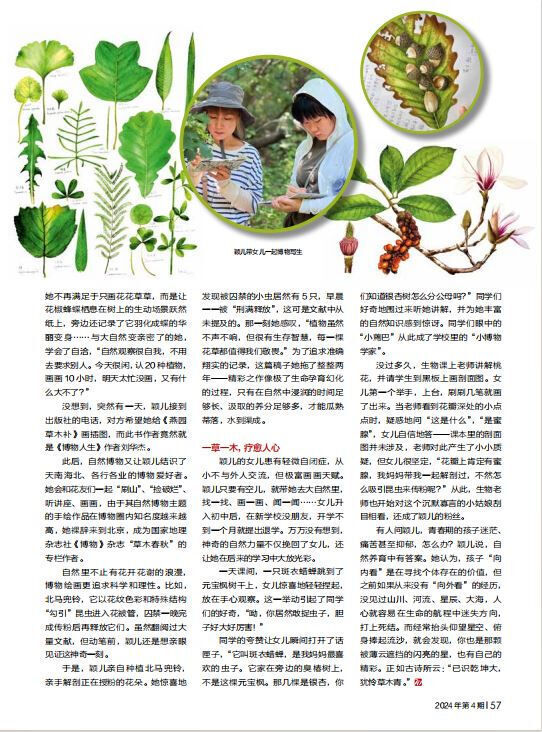 如博物学家那般生活,让大自然治愈自己_腾讯新闻