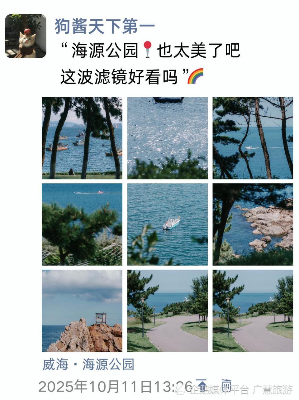 11-12月威海旅行，海边景点打卡篇_腾讯新闻