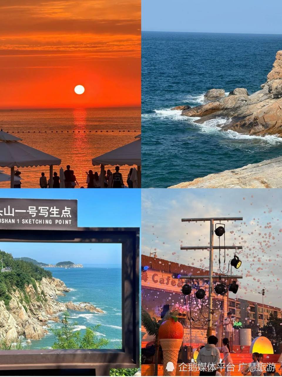 假期威海旅游，海边景点预约指南_腾讯新闻