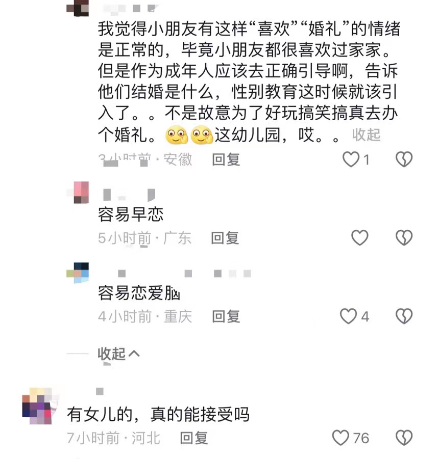 长春一幼儿园办"幼儿婚礼"引争议:"新娘"拦门,"新郎"塞红包