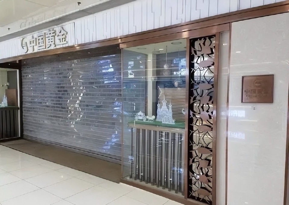中国黄金否认授权加盟商托管业务,律师:品牌方需承担