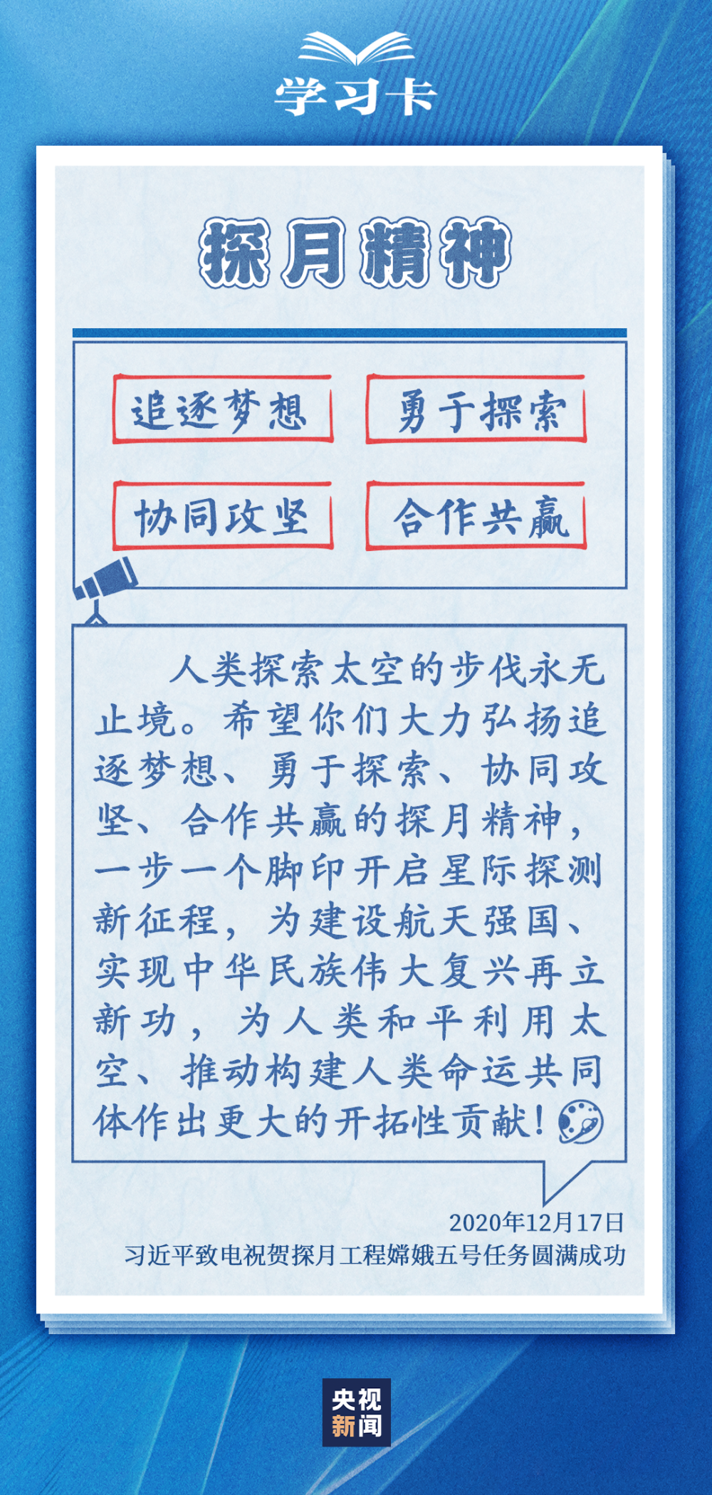 微纪录片《Hi，我是中国空间站》vvt发动机2023已更新(知乎/今日)vvt发动机