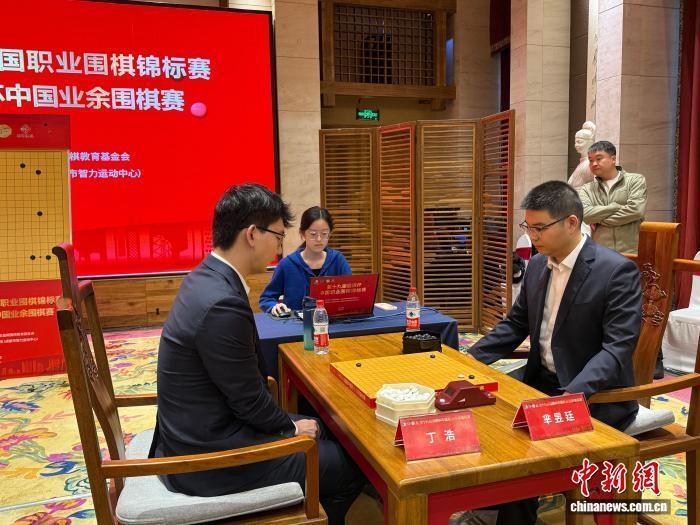 第19届倡棋杯决赛首局比赛：丁浩执白不计点胜芈昱廷