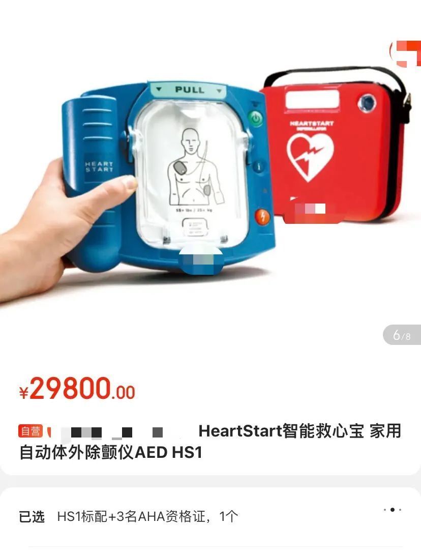 aed除颤仪为什么很贵抢救心脏病的AED除颤仪，其实没那么贵_https://www.jmylbn.com_新闻资讯_第2张