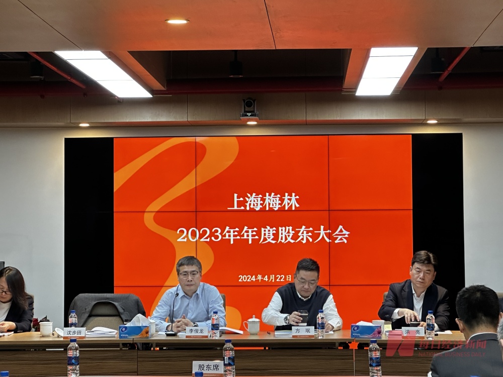 直击股东大会 | 上海梅林董事长李俊龙:未来在效率提升,渠道及客户