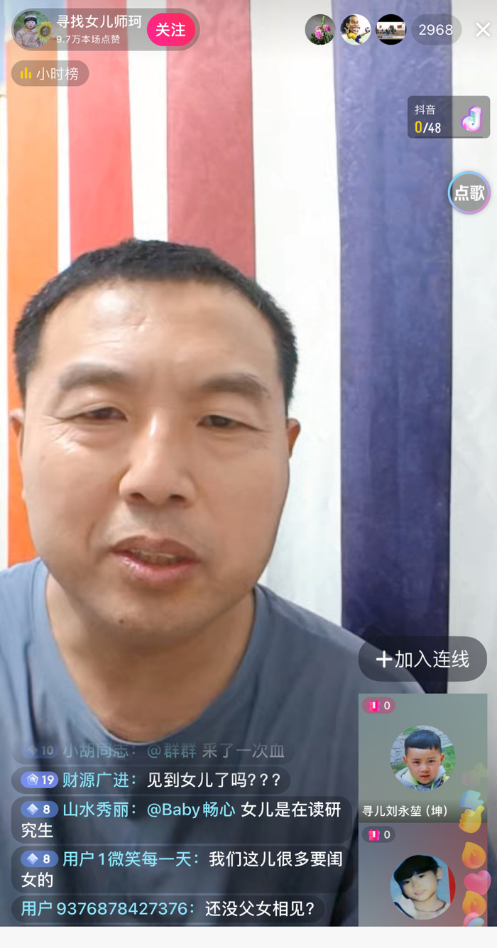 寻女23年,帮助十几个家庭团圆,他也终于等来了好消息