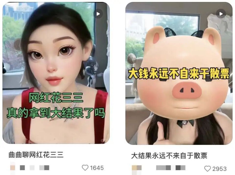 “拿大结果”，正在成为互联网最新成功学
