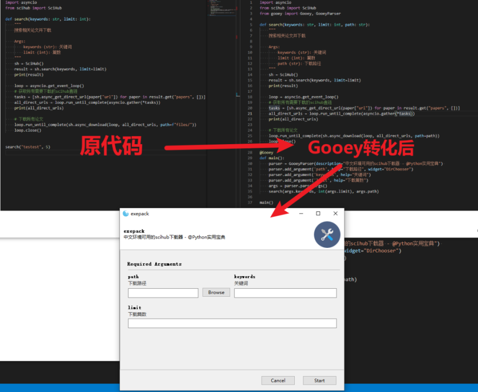 只需一行代码,将python程序转换为图形界面