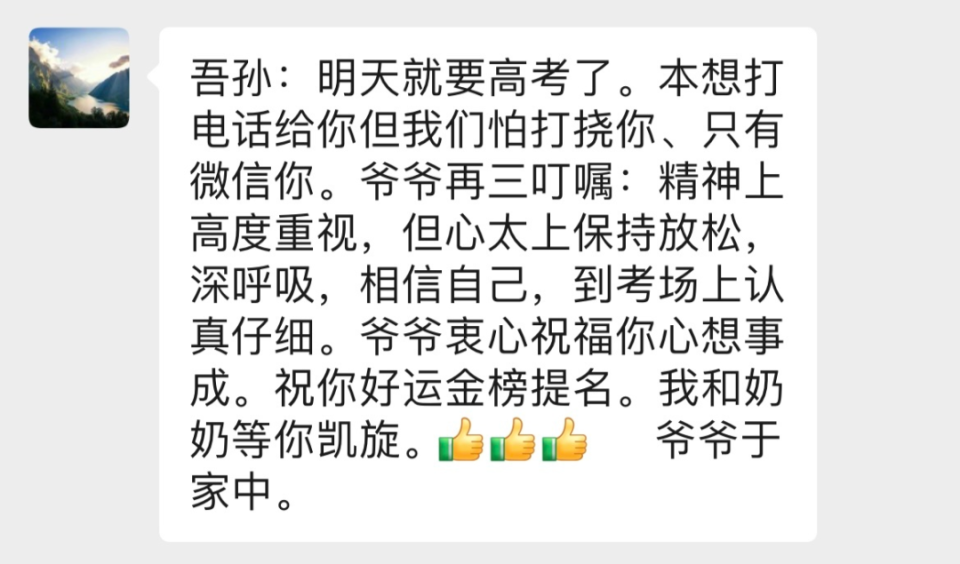 【你收到一条微信消息】盼复。_腾讯新闻