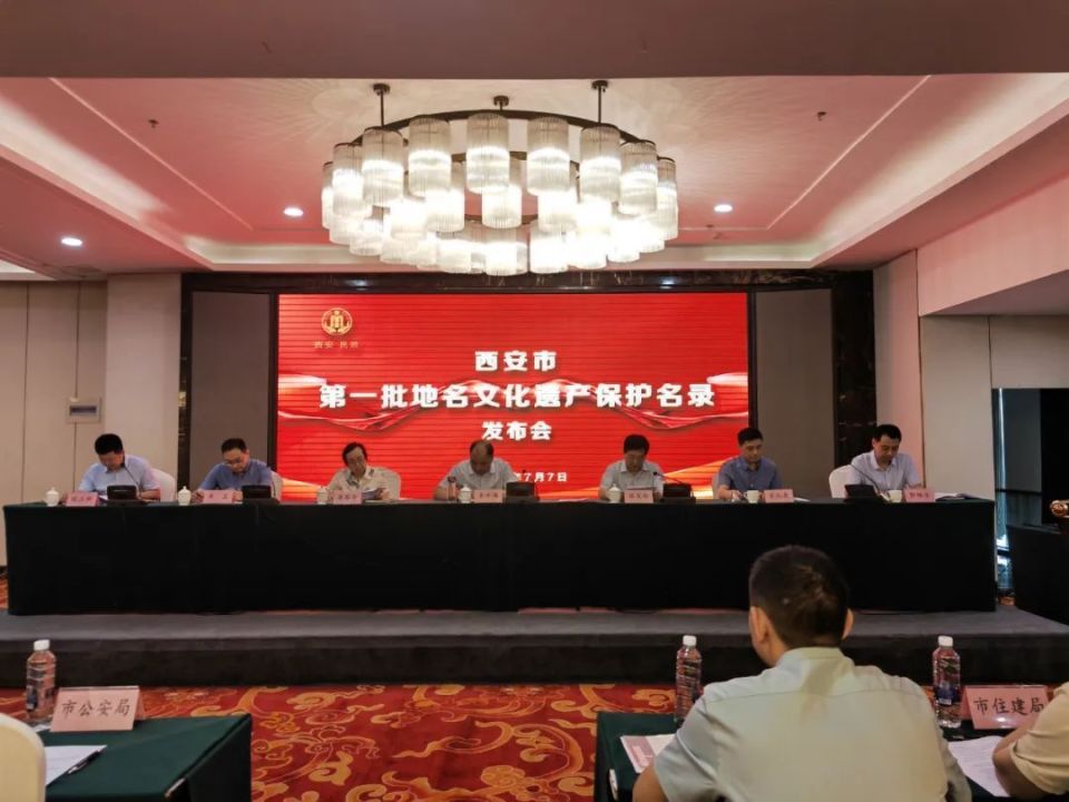 西安市第一批地名文化遗产保护名录公布_腾讯新闻