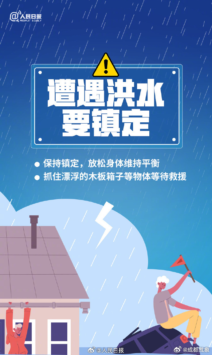 部分地区强降雨!这些列车停运