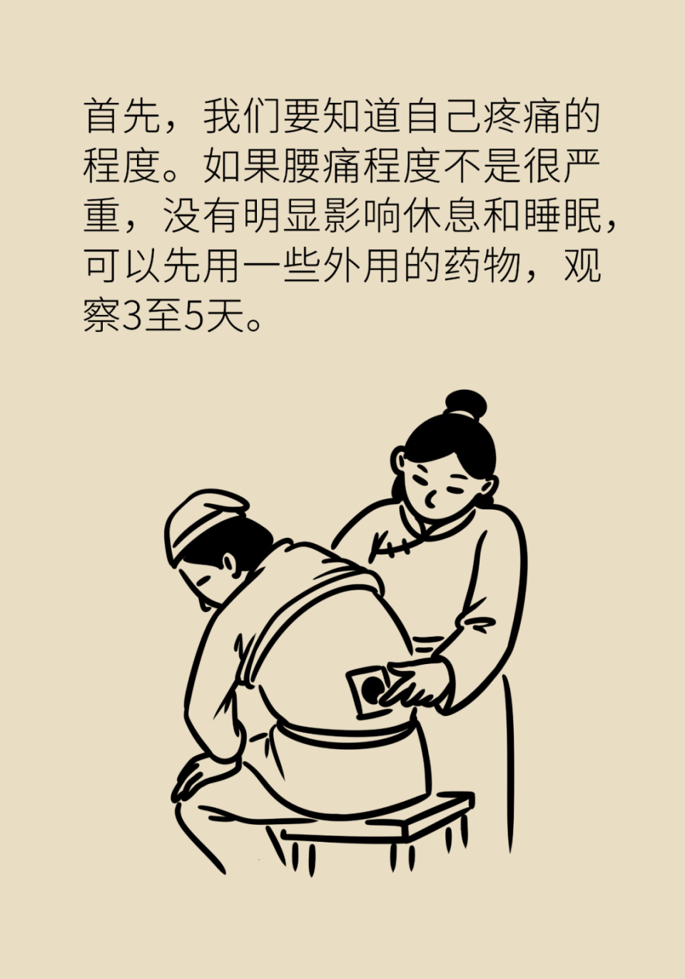 腰痛不一定要去医院,兵团医院副院长,北京协和医院援