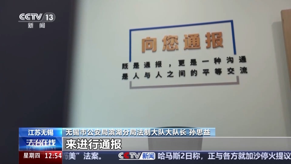 法治在线丨报案之后去哪查询进展？警方主动“向您通报”_腾讯新闻