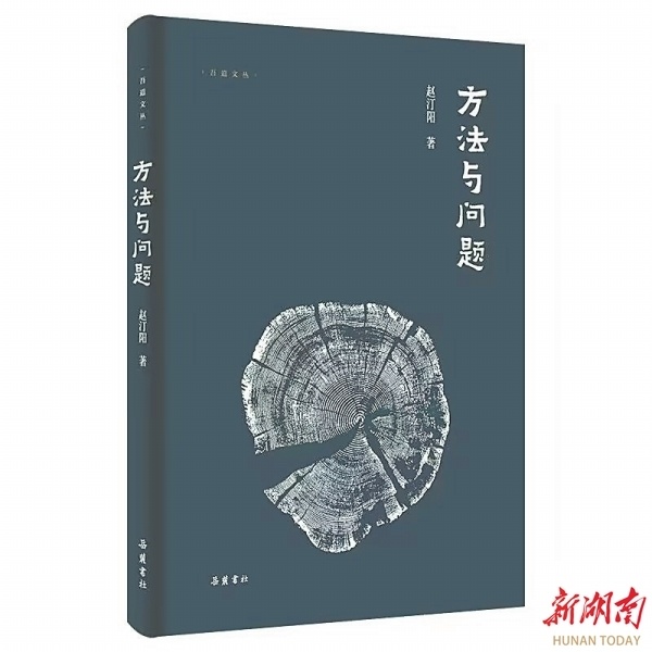 湘江周刊·悦读|如何理解哲学问题的无解和不变_腾讯新闻